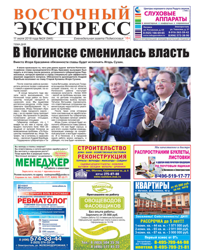 Объявления Знакомства Луганск Газеты